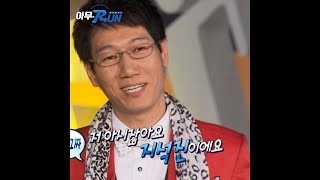 비와지석진 #아무RUN #shorts
