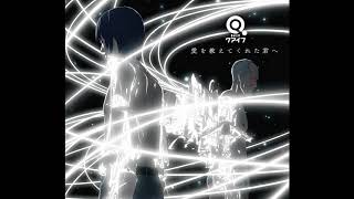 Inuyashiki Ending『FULL』~ Ai wo Oshiete Kureta Kimi e - Qaijff