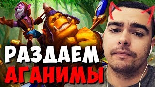 СТРЕЙ РАЗДАЕТ АГАНИМЫ! КУПИЛ МАНТУ С ПАЧКИ СКЕЛЕТОВ!