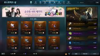 로스트아크 워로드)50레벨 395레벨 용암 크로마니움 쩔받기2 악세 3개 득하여 409레벨 달성!