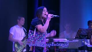 Karen Gospel Music Night song 4 စံးဘျုးယွၤ