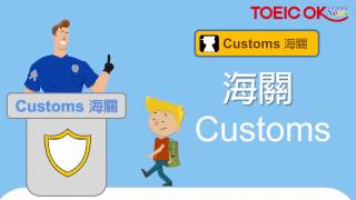 【英文OK啦】機場英文～Part 1 - 英文單字好easy!