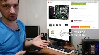 Вся правда о китайских платах под socket 2011 и какая плата лучше ?!