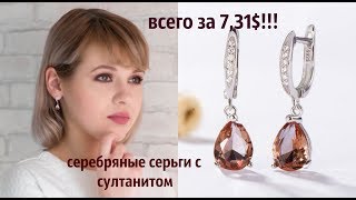 #kuololit серебряные серьги с султанитом