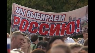 Донбасс выбирает Россию