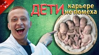 Топ 10 МНОГОДЕТНЫХ Российских АКТЕРОВ | ДЕТИ КАРЬЕРЕ НЕ ПОМЕХА