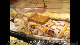 Thrice blessed Patriarch IGNATIUS IV. - Memory Eternal
