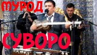 МУРОД КИЛИЧ  СУВОРА  Муродбек Киличев