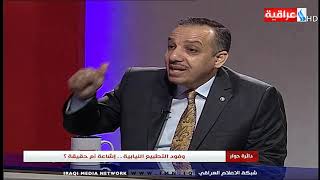دائرة حوار - من المستفيد من اتهام اللويزي والسيدة عالية نصيف بزيارتهما تل ابيب؟