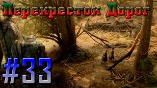 Прохождение Властелин Колец: Битва за Средиземье [Зло] #33 - Перекресток Дорог