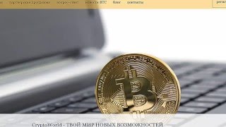 Виртуальная реальность - как заработать (сервис Ru.Ifaucet) и сохранить (криптокошелек Blockchain)