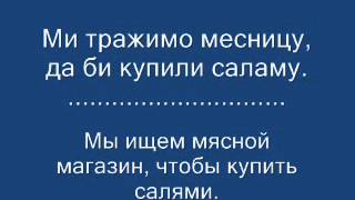 УЧИМО БЕСПЛАТНО СРПСКИ И РУСКИ ЈЕЗИК 53