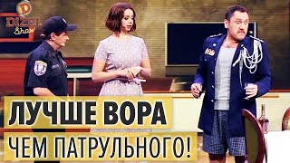 ? Дочь привела нового парня: Старый МЕНТ VS зеленый ПОЛИЦЕЙСКИЙ – Дизель Шоу 2017 | ЮМОР ICTV