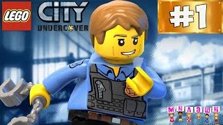МУЛЬТИК игра ЛЕГО СИТИ - LEGO City Undercover. Чейз Маккейн 1 серия - "Новый друг научит" на русском