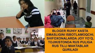 Блогер руҳий хаста эмаслигини исботламоқчи, шифохоналарда жой йўқ