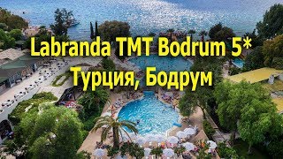 Labranda TMT Bodrum 5* - Бодрум