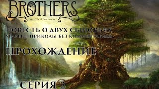 Brothers   A Tale of Two Sons [2/3]