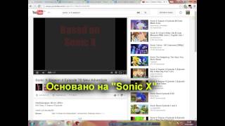 Про 4 сезон Sonic X (Соник Икс)