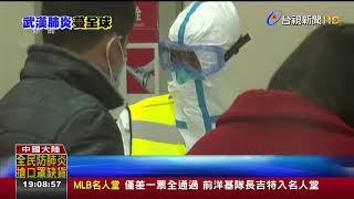 中國武漢肺炎確診增至455人香港澳門淪陷