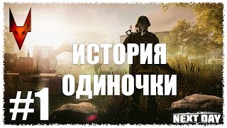 Next Day : Survival - Атмосфера доброжелательности