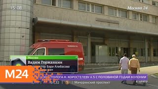 Бари Алибасова выписали из больницы - Москва 24