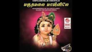 Palanimalai Vazhum Muruga - Marudamalai Maminiye (Lord Murugan songs)