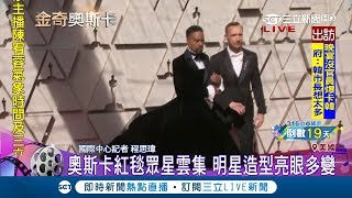 直擊奧斯卡紅毯!楊紫瓊亮相超凍齡 比利波特訂製"蓬裙西裝"亮相｜記者程思瑋｜【娛樂星世界】20190225｜三立新聞台