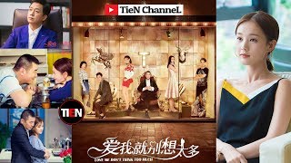 《愛我就別想太多》中年霸道總裁與敗金女，跨越階級和年齡的愛情究竟何去何從? 陳建斌、李一桐、潘粵明領銜主演。Love me don't think too much