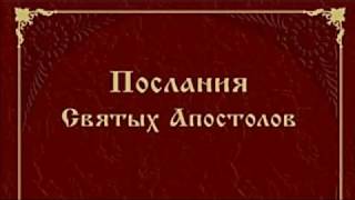 1 БЕСЕДА ПРОТОИЕРЕЯ ОЛЕГА СТЕНЯЕВА НА   1-е  СОБОРНОЕ  ПОСЛАНИЕ  АПОСТОЛА  ПЕТРА