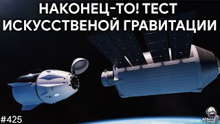 Океаны лун Урана, Лучшая орбитальная станция, Солнечные паруса | TBBT 425