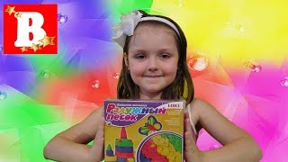 Кинетический песок Играем кинетическим песком с Лерой лепим фигурки