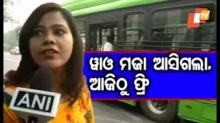 Free Ride For Women In Public Buses Of Delhi Starts From Today