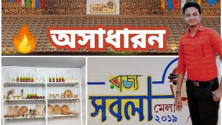 SOBOLA MELA 2019❤ || ?সবলা মেলা ২০১৯ || Salt Lake ||