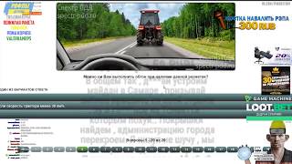 ГЛАД ВАЛАКАС СДАЕТ ЭКЗАМЕН ПДД 2018