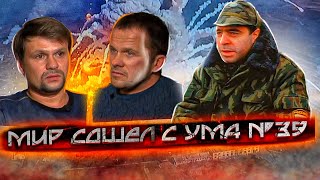 Никогда такого не было и вот опять | Петров и Баширов награждены | Зеленский лучший