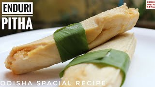 चावल और उरत डाल से बनाएं ओडिशा की ये फेमस रेसिप।Enduri Pitha Recipe|Odia Recipe|Indian Recipe
