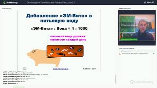 Добавляем ЭМ-Вита в питье для улучшения ЖКТ у свиней (ЭКО-марафон Тема 2)