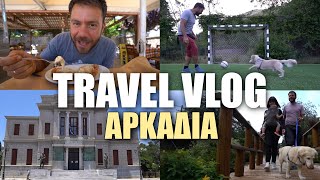 Τρίπολη, Μαντίνεια, Βάστα και ποδόσφαιρο με Ηρακλή!