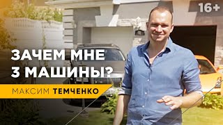Мои машины: Rolls-Royce, Lamborghini, Bentley. Как и зачем я купил каждую машину.