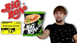 Лапша Биг Бон - Курица с соусом Сальса