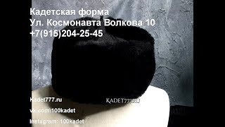 Как крепить кокарду на шапку ушанку