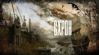 S.T.A.L.K.E.R. Последний Сталкер. Квест "Родственники" и Катчер