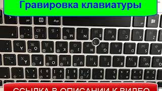 Гравировка на iphone