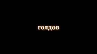 Интро для DimkFedorov