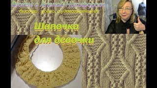 ‼▶Шапочка для девочки спицами японским узором. 2-я часть ☀ Мастер Алена Никифорова