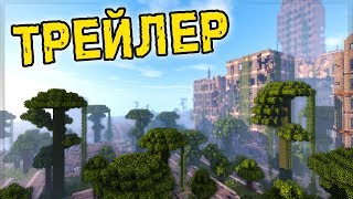 ЗАБРОШЕННЫЙ ГОРОД В МАЙНКРАФТ - MINECRAFT ABANDONED CITY MAP (ТРЕЙЛЕР КАРТЫ)