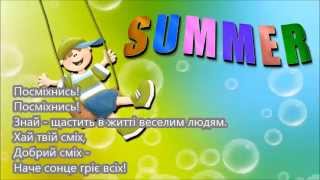 " Посміхайтеся " (плюс со словами) музика О. Осадчого, слова А. Дмитрука