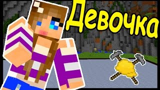 МИЛАЯ ДЕВУШКА и ОЧКИ В МАЙНКРАФТ !!! - БИТВА СТРОИТЕЛЕЙ #115 - Minecraft