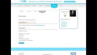 Заработок на VKCoin#1] Заработок Вконтакте на автопилоте 2013