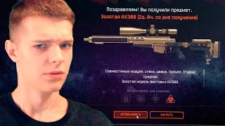 КУПИЛ «ДОНАТ» ИЗ КОРОБОК УДАЧИ ЗА 500 РУБЛЕЙ В WARFACE !!! «ПИН-КОДЫ» ГДЕ ДОСТАТЬ?